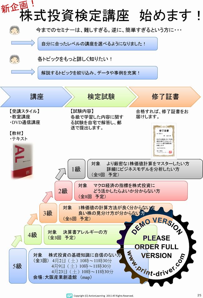 ニュースレター